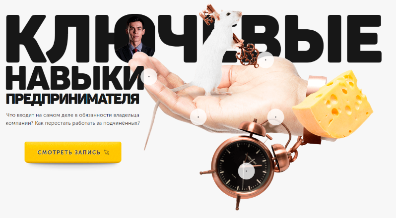 Ключевые навыки предпринимателя - Торбосов (2018)_0.png